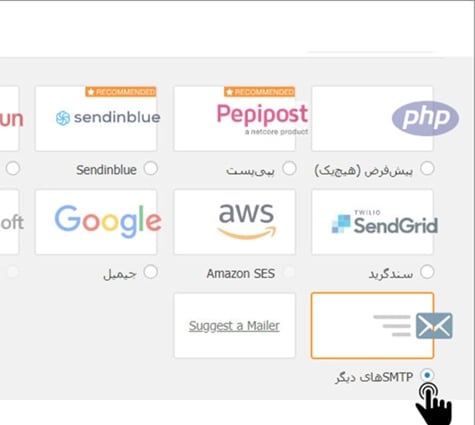 حل مشکل ارسال ایمیل در وردپرس